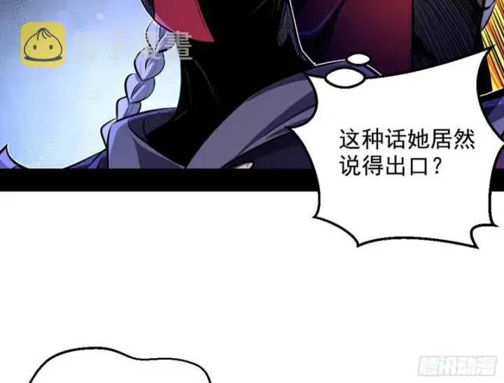 漫画《我为邪帝》等等！这套路不对啊！第79张图
