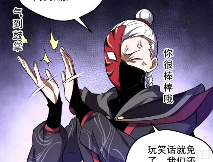 漫画《我为邪帝》等等！这套路不对啊！第82张图