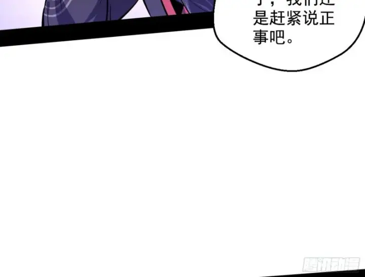 漫画《我为邪帝》等等！这套路不对啊！第83张图