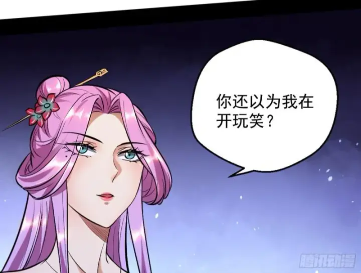 漫画《我为邪帝》等等！这套路不对啊！第84张图
