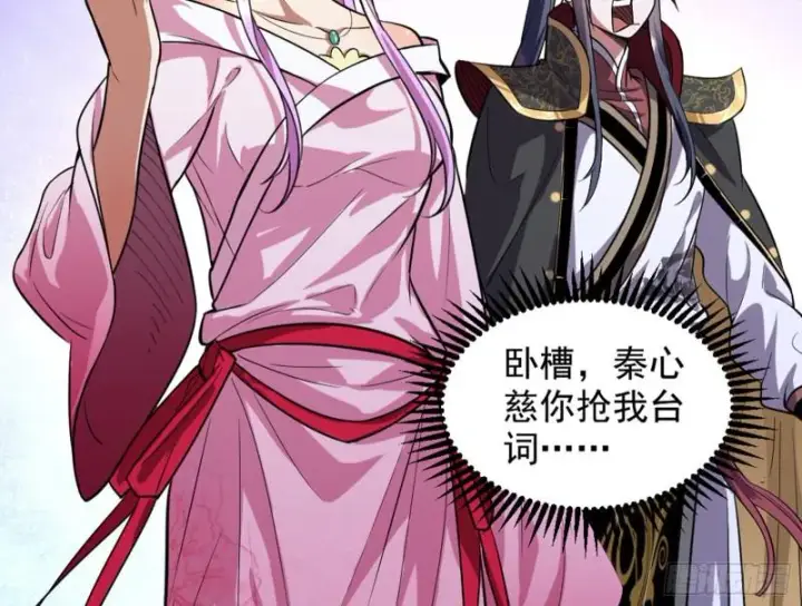 漫画《我为邪帝》等等！这套路不对啊！第9张图