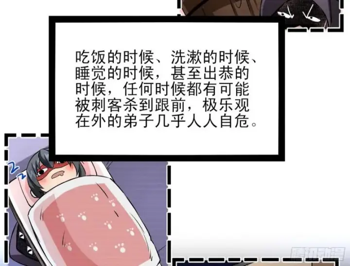漫画《我为邪帝》我喜欢你啊！第10张图