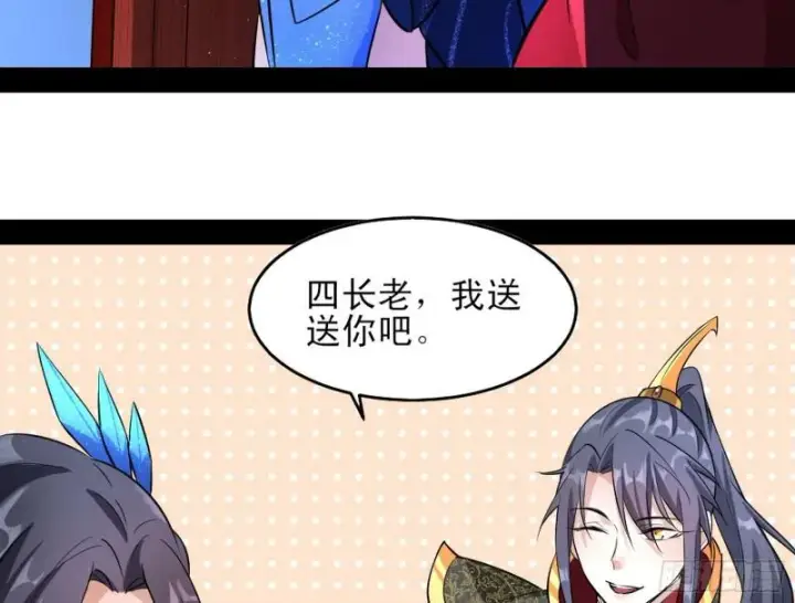 漫画《我为邪帝》我喜欢你啊！第102张图