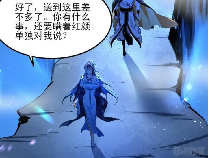 漫画《我为邪帝》我喜欢你啊！第107张图