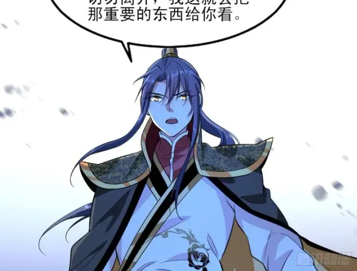 漫画《我为邪帝》我喜欢你啊！第109张图