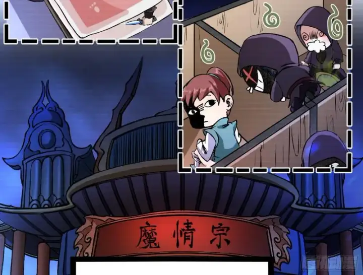 漫画《我为邪帝》我喜欢你啊！第11张图
