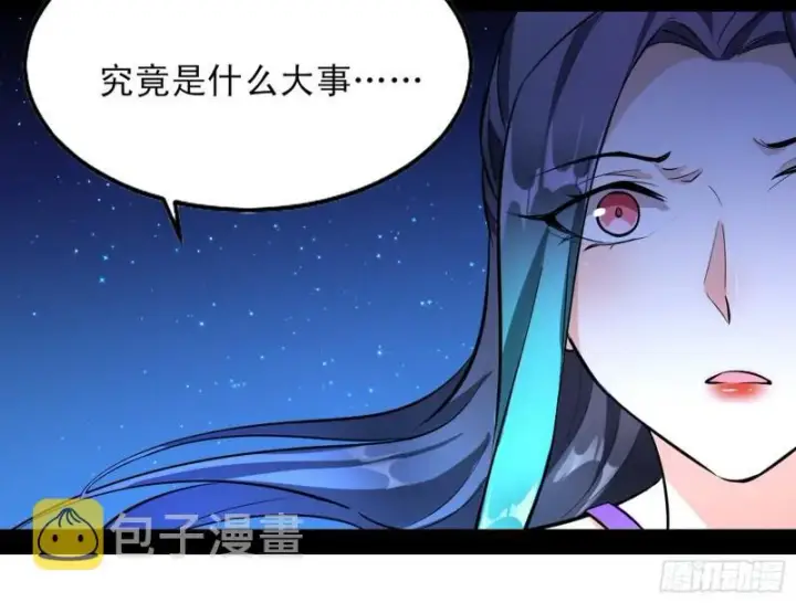 漫画《我为邪帝》我喜欢你啊！第111张图