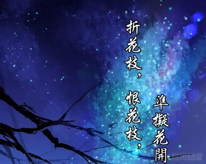 漫画《我为邪帝》我喜欢你啊！第112张图
