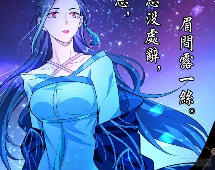 漫画《我为邪帝》我喜欢你啊！第115张图