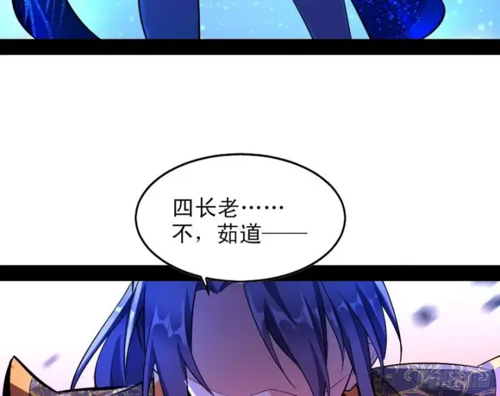 漫画《我为邪帝》我喜欢你啊！第117张图