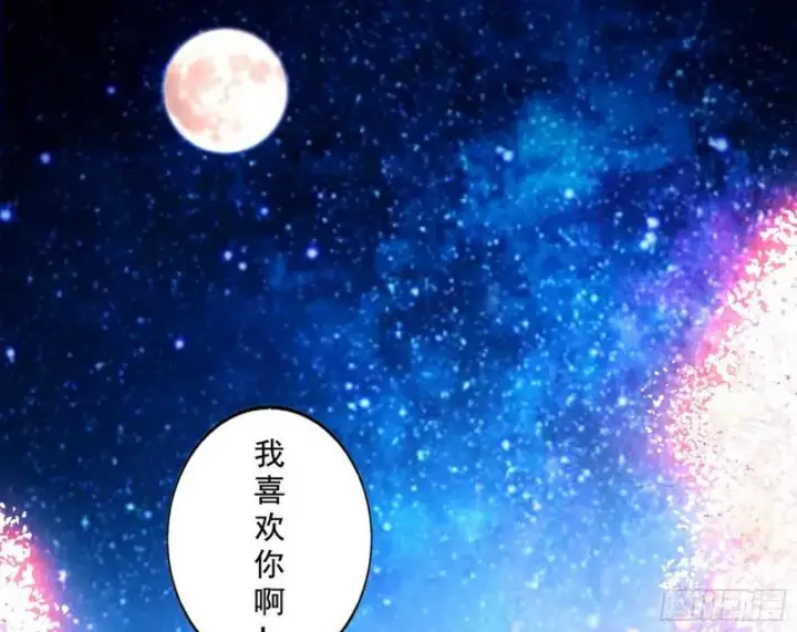 漫画《我为邪帝》我喜欢你啊！第119张图