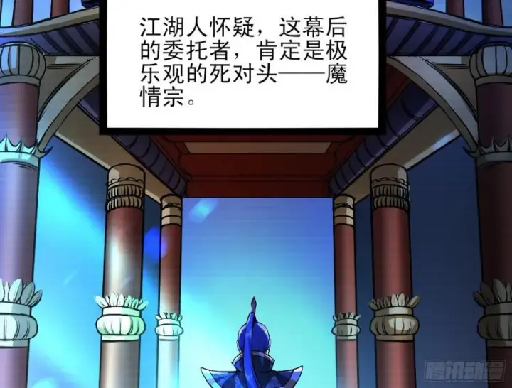 漫画《我为邪帝》我喜欢你啊！第12张图