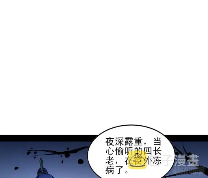 漫画《我为邪帝》我喜欢你啊！第24张图