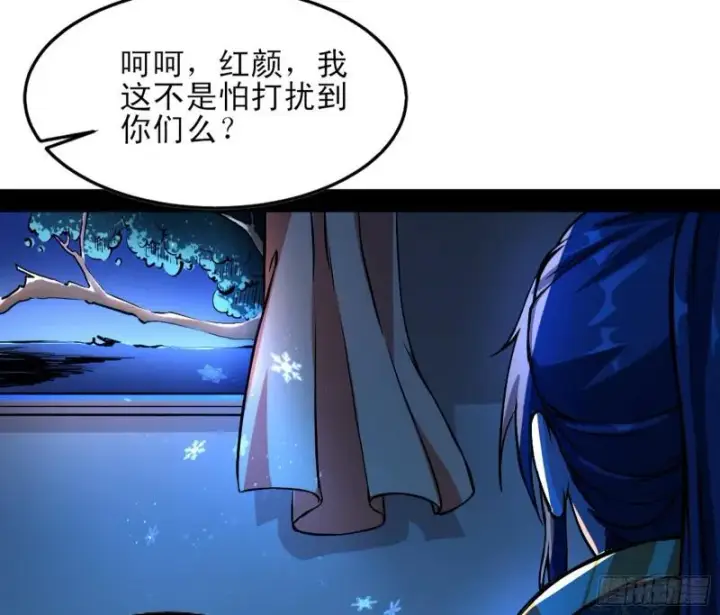 漫画《我为邪帝》我喜欢你啊！第27张图