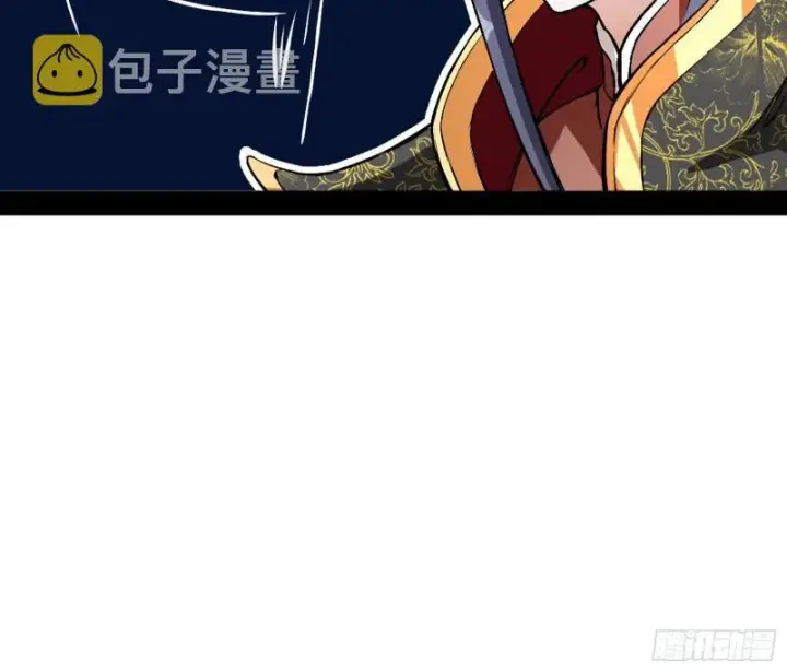 漫画《我为邪帝》我喜欢你啊！第33张图