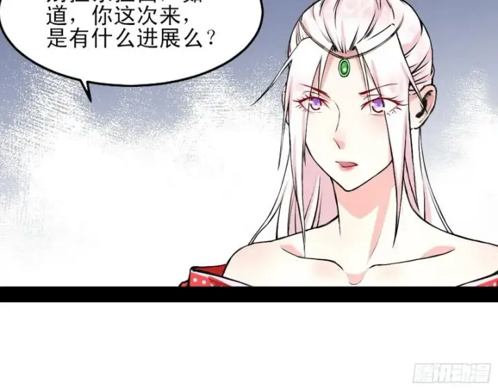 漫画《我为邪帝》我喜欢你啊！第35张图