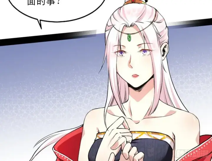 漫画《我为邪帝》我喜欢你啊！第45张图