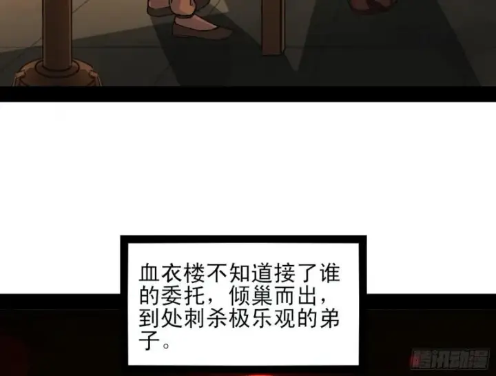 漫画《我为邪帝》我喜欢你啊！第5张图