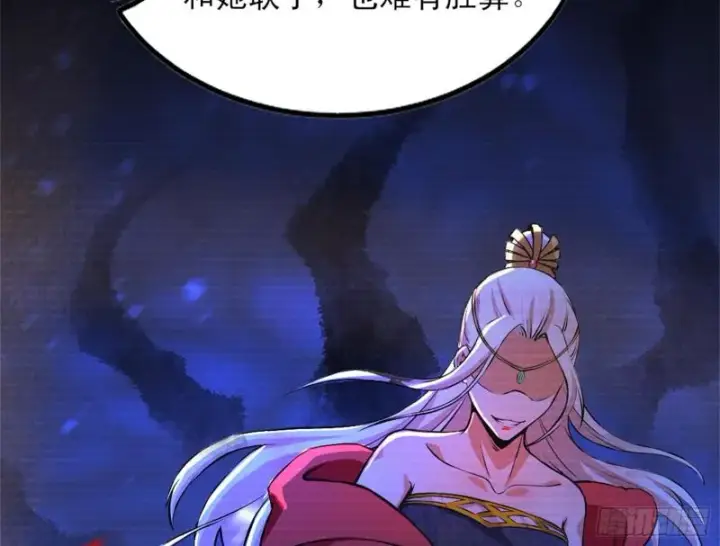 漫画《我为邪帝》我喜欢你啊！第62张图