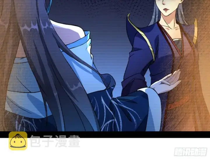 漫画《我为邪帝》我喜欢你啊！第79张图