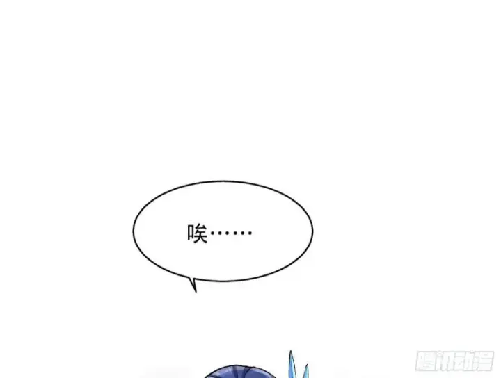 漫画《我为邪帝》我喜欢你啊！第82张图