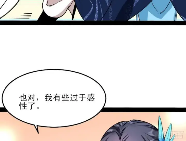 漫画《我为邪帝》我喜欢你啊！第92张图