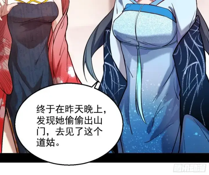 漫画《我为邪帝》捉贼拿赃第106张图