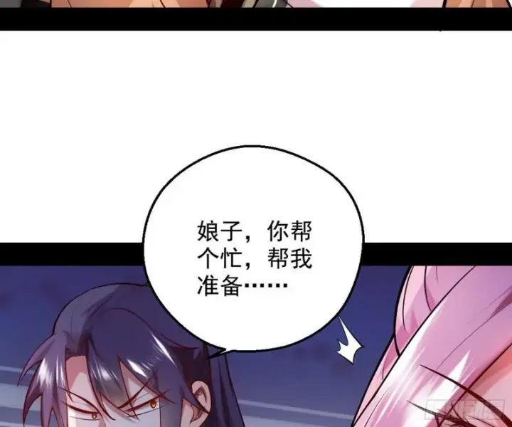 漫画《我为邪帝》捉贼拿赃第117张图