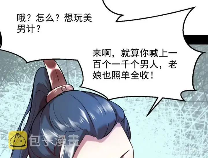 漫画《我为邪帝》捉贼拿赃第127张图