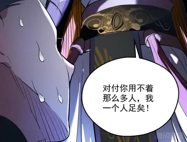 漫画《我为邪帝》捉贼拿赃第132张图
