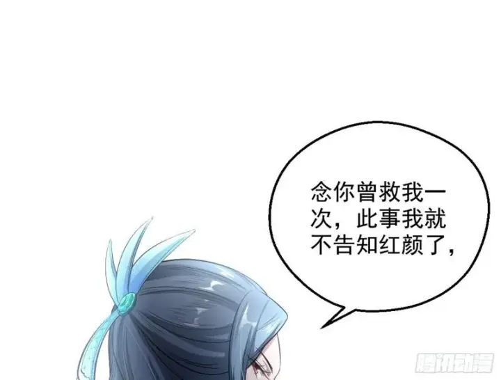 漫画《我为邪帝》捉贼拿赃第15张图