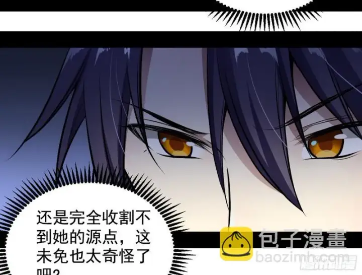 漫画《我为邪帝》捉贼拿赃第21张图