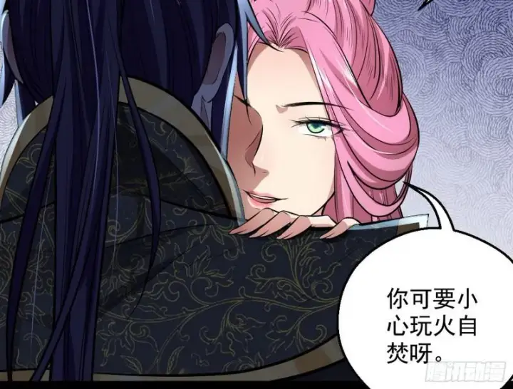 漫画《我为邪帝》捉贼拿赃第30张图