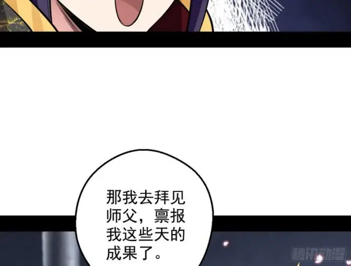 漫画《我为邪帝》捉贼拿赃第36张图