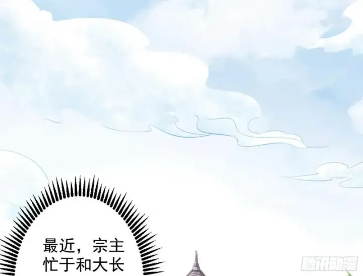 漫画《我为邪帝》捉贼拿赃第40张图