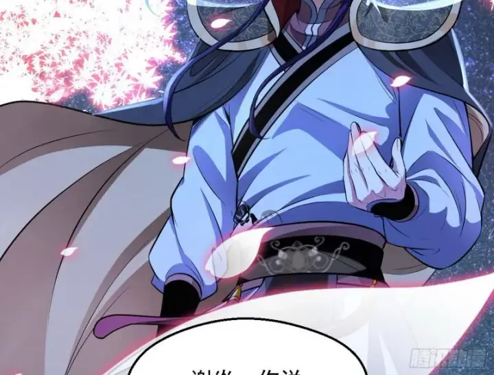 漫画《我为邪帝》捉贼拿赃第5张图