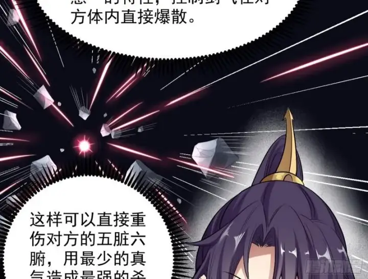 漫画《我为邪帝》捉贼拿赃第52张图