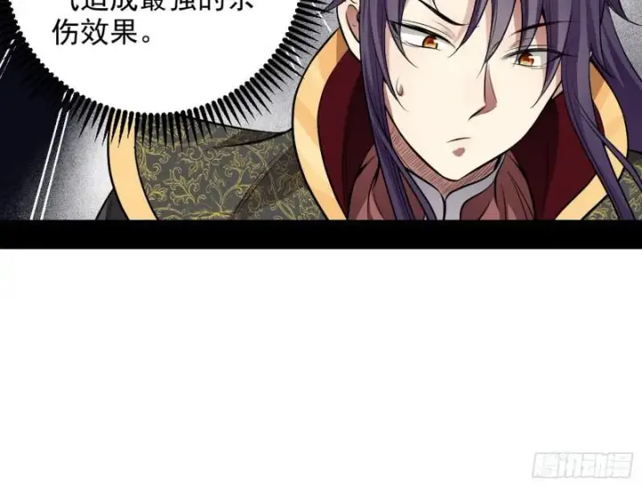 漫画《我为邪帝》捉贼拿赃第53张图