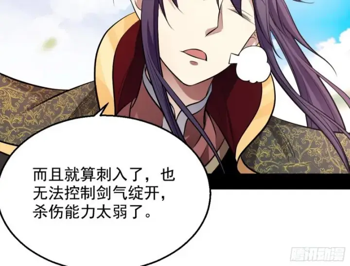 漫画《我为邪帝》捉贼拿赃第55张图