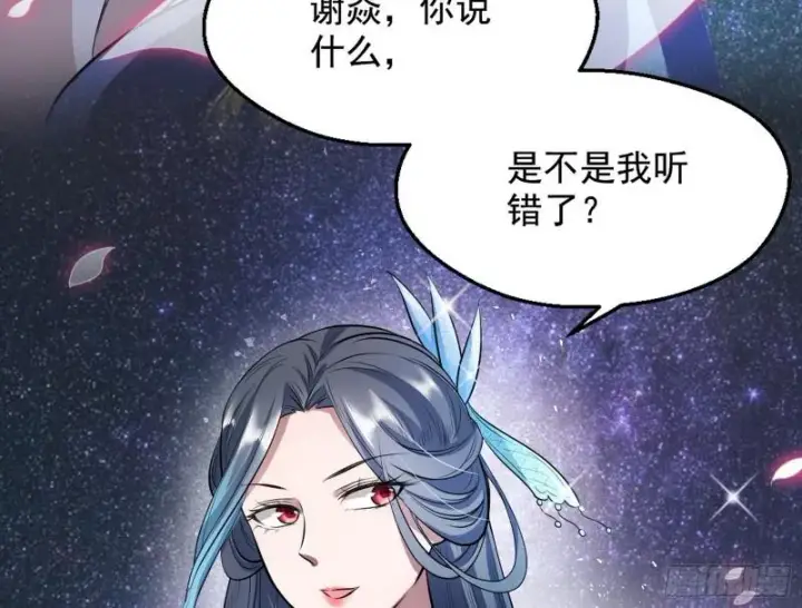 漫画《我为邪帝》捉贼拿赃第6张图