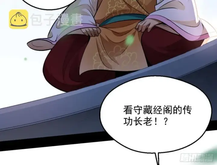 漫画《我为邪帝》捉贼拿赃第60张图