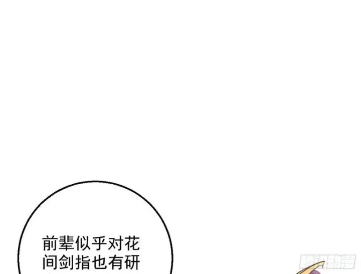 漫画《我为邪帝》捉贼拿赃第63张图