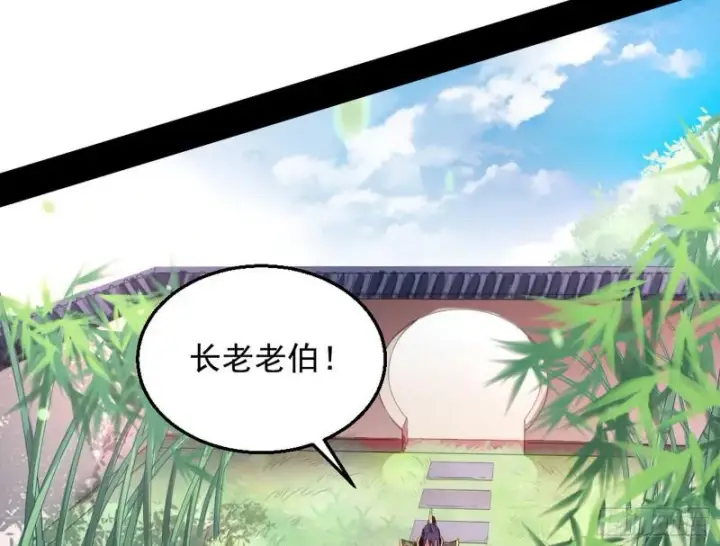 漫画《我为邪帝》捉贼拿赃第69张图