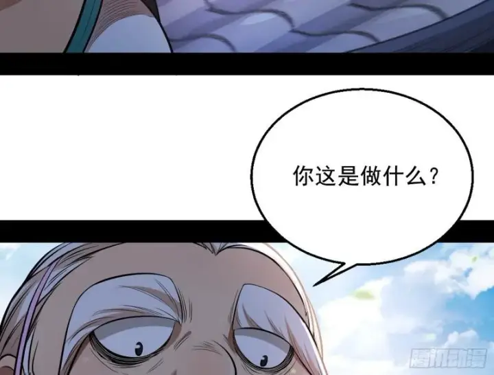 漫画《我为邪帝》捉贼拿赃第71张图