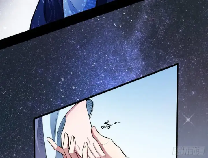 漫画《我为邪帝》捉贼拿赃第8张图