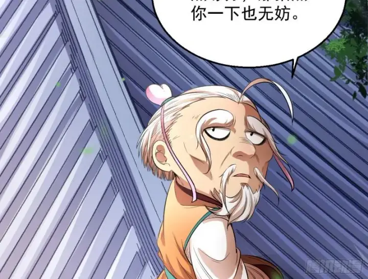 漫画《我为邪帝》捉贼拿赃第80张图