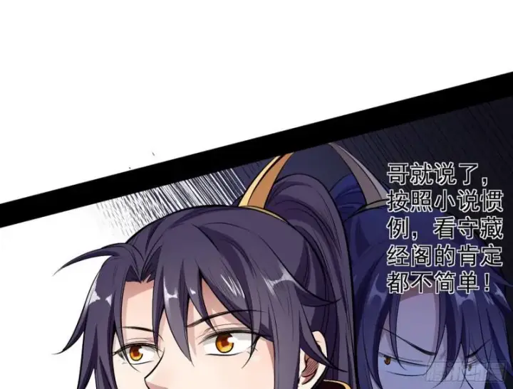 漫画《我为邪帝》捉贼拿赃第82张图