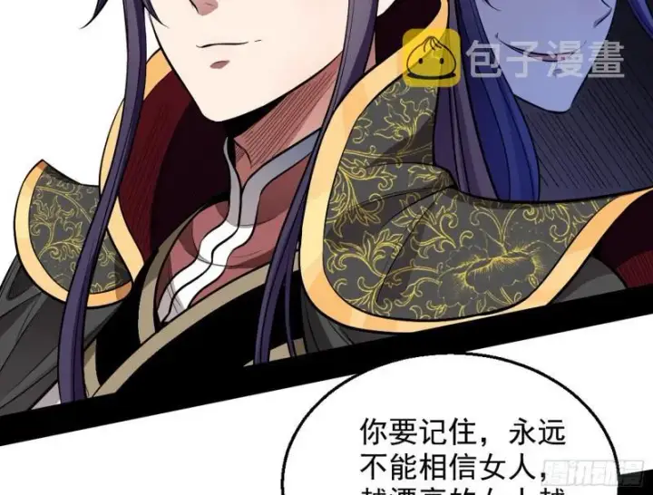漫画《我为邪帝》捉贼拿赃第83张图