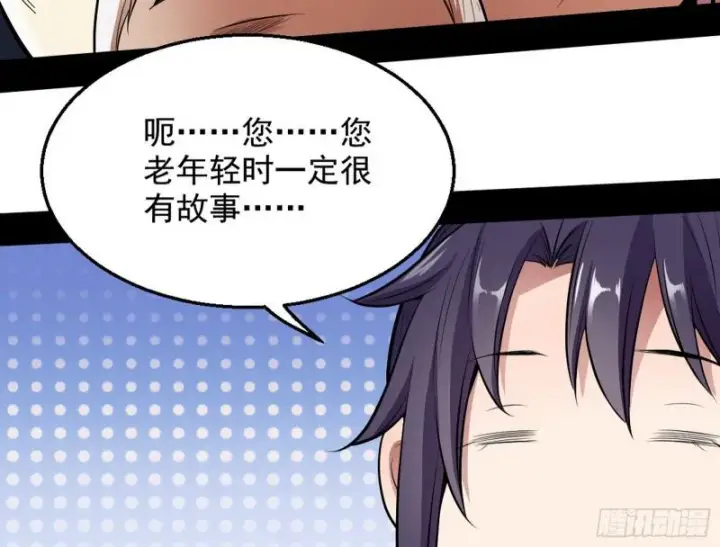 漫画《我为邪帝》捉贼拿赃第85张图