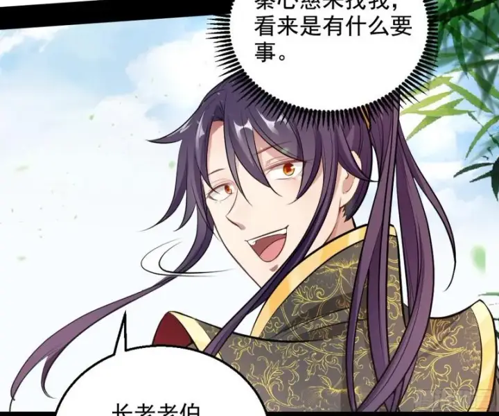 漫画《我为邪帝》捉贼拿赃第89张图